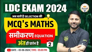 RSMSSB LDC EXAM 2024  Maths  LDC Maths Classes By Jaideep Sir [upl. by Fancie]