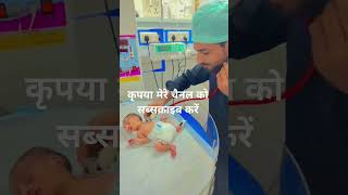 Katti Katti trending viral songplzsubscribechannel cutebaby cutebaby sad [upl. by Alyse]