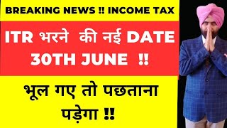 NEW DATE FOR INCOME TAX RETURN FILING I HOW TO FILE ITR FOR INCOME TAX NOTICE 148 [upl. by Muffin195]