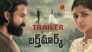 Birthmark Telugu Trailer  Shabeer Kallarakkal  Mirnaa  Vishal Chandrashekhar  Vikram Shreedharan [upl. by Anwahs80]