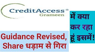 Credit Access Grameen Share Credit Access Grameen Share Latest News  Credit Access Grameen Limited [upl. by Ykcaj]