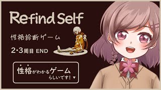 【Refind Self｜2・3周目（end）】今日も診断🌸【琴宮桜】 [upl. by Sierra]