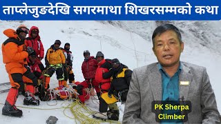 What I Learned from Climbing Everest with PK Sherpa [upl. by Inalan]