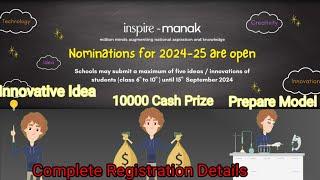 INSPIRE Award Registration 2024  INSPIRE Award Apply Online  INSPIRE AWARD MANAK inspireaward [upl. by Ibrab]