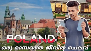 POLAND🇵🇱 ഒരു മാസത്തെ ജീവിത ചെലവ്  🇵🇱Poland living expenses  Poland Malayalam Vlog [upl. by Burg]