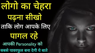 10 Mind Blowing Psychological Facts  Hindi Motivational Thoughts  Motivated quotes amp speech [upl. by Alilad756]