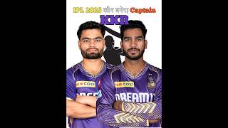 KKR Team squad 2025  KKR Squad  KKR TEAM ipl2025 squad rinkusingh ipl [upl. by Akeret834]