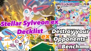 Stellar Sylveon ex early decklist ニンフィアex [upl. by Mirna920]