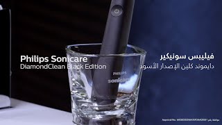 Philips Sonicare DiamondClean [upl. by Ag]