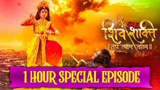 shiv shakti tap tyag tandav  1hour special episode coming this day  Two days coming 1 hour episode [upl. by Aerdma]