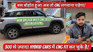 Brezza या or Car में CNG लगाना है तो video आपके लिए है  maruti suzuki brezza 2022  brezza 2022 cng [upl. by Attaymik]