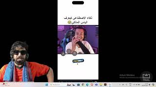 ilyas el malki reaction hamrita Ai [upl. by Nava802]