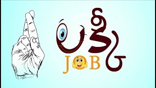 lucky jobkannaKalaRaj Media amp Entertainment [upl. by Dyraj]