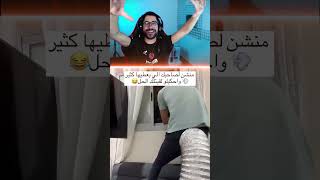 منشن صاحبك اللي بضرط كثير 💨 [upl. by Sirroned]