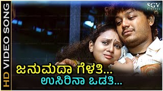 Janumada Gelathi Song  With Kannada Lyrics  Golden Star Ganesh Superhit Kannada Sad Song [upl. by Yllut417]