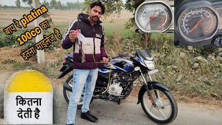 New Bajaj Platina 100cc Bs6 Mileage Test In 100Ml Petrol 2022Bajaj Platina 100cc mileage test 2023 [upl. by Hamon]