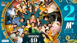 Baby Baji Ki Bahuwain Episode 49  Digitally Presented by Sensodyne  10 November 2024 Eng Sub ARY [upl. by Esimehc497]