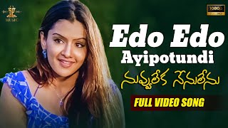 Edo Edo Video Song Full HD  Nuvvu Leka Nenu Lenu  Tarun Aarthi Agarwal  Suresh Productions [upl. by Reuven883]