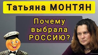 ПОЧЕМУ ВЫБРАЛА РОССИЮ [upl. by Elleirda]