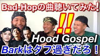 【海外の反応】BAD HOP  Hood Gospel feat TPablow Bark amp YZERR Official Video [upl. by Franzoni]