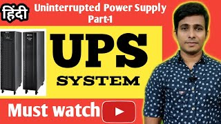 How UPS works  in Hindi  UPS kaise kaam karta hai  How UPS works  UPS System explained in Hindi [upl. by Eniagrom]