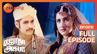 ஜலாலின் மனைவி ருக்கையா தானா  Jodha Akbar  Full Ep  12  Zee Tamil [upl. by Sualokcin]