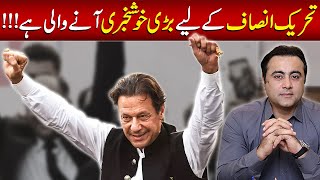 BREAKING Good News expected for PTI soon  Mansoor Ali Khan [upl. by Eldreda]