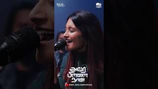 Avar Pillai Naan bennyjohnjosephsongs shortsmusic tamilchristiansongstatus tamilworshipsongs [upl. by Okechuku]