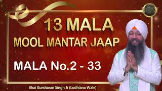 13 maala mool mantra 2X speed 13maala mool mantra fast  Bhai gursharan Singh ji Ludhiana Wale [upl. by Hasina]