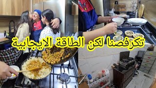 تكرفصنا بالشتاء⛔️لاكور شوية غادي يريب عليا😡بورقة البسطيلة لي كتشيط ليك صايبي احسن مملحة👌 [upl. by Roeser]