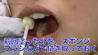 口腔保湿剤の安全な使い方 口腔ケアチャンネル 130 [upl. by Tecu297]