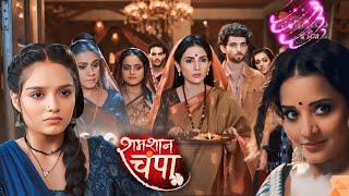 Shamshan Champa  Champa Ka Hua Ghar Parwesh 😱  shamshan champa serial New Promo  latest update [upl. by Aicatan]