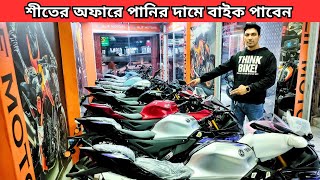 Yamaha Motorcycle Winter Offer Price  Alif Motors  Hasib Hrz [upl. by Nerfe]