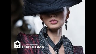 Calendar TECHNOSTYLE 2018 Календарь ТЕХНОСТИЛЬ 2018 [upl. by Cryan]