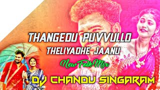 New Folk Song Thangedu Puvvullo Theliyadhe Jaanu Trending Song Mix By Dj Chandu Singaram [upl. by Markland253]