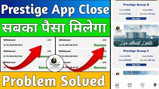 Prestige earning app withdrawal problem  prestige app se paisa kese milega  prestige app update [upl. by Welcy304]