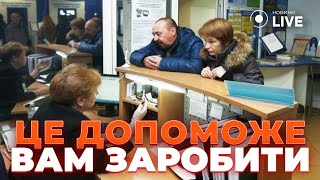 ⚡️Де шукати роботу в Україні РЕКОРДНЕ безробіття 80 звернень на біржу – жінки  НовиниLIVE [upl. by Columbine403]