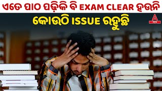 Upcoming Odisha Govt Jobs 2024  How To Clear Competitive Exams In 2024 [upl. by Senecal]