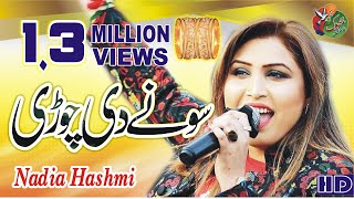 Sonay Di Chori Nadia Hashmi Saraiki Song 2024 Jhoke Production [upl. by Tab]