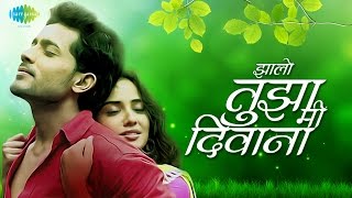 Best of Romantic Songs  Marathi Love Songs  Audio Juke Box [upl. by Eudocia92]