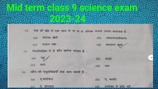 Mid Term science class 9th l 202324 l kavishateacher खंड ख [upl. by Alleber]