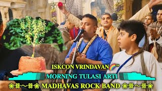 Iskcon Vrindavan Tulasi Aarti kirtan  Namo Namaha Madhavas Rock Band  krishna Balaram mandir [upl. by Aplihs]