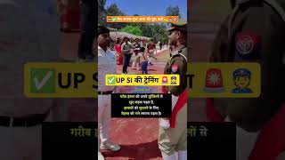 🚨 Duty पुलिस मैं  कौन पहनेगा वर्दी 2024  UPpolicemotivationstudymitivationtrending [upl. by Suirtemed]