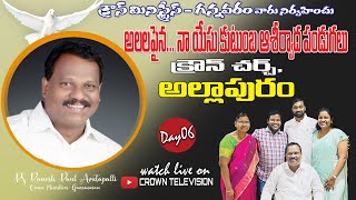 🛑7DAYS FAMILY BLESSING FESTIVALS  DAY 06  Pastor Ramesh Paul  Kadesh Avutapalli  Padmaja Paul [upl. by Durwin]