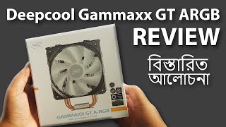 Deepcool Gammaxx GT ARGB review  Best Budget CPU Cooler for Ryzen Processor [upl. by Khosrow]