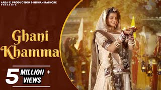 Ghani Khamma घणी खम्मा  Anchal Bhatt  SP Jodha  Sandeep Dadhich  Rajasthani Song 2023  New [upl. by Catina633]