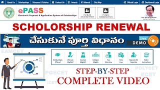 Scholarship Renewal 2021  TS epass [upl. by Petersen]