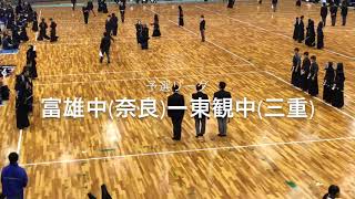 富雄中学校 三重県中学校選抜剣道錬成大会 一本集 [upl. by Alvinia]