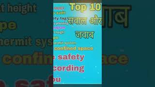 top 10 questions for safety officer interview for freshers shorts safety safetytips [upl. by Grubman]