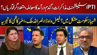 News Edge With Fereeha Idrees  Faisal Vawda  Ather Kazmi  Nasrullah Malik  29 April 2024  GNN [upl. by Hansiain]